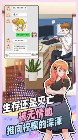 拆散情侣大脑洞游戏安卓版图片1