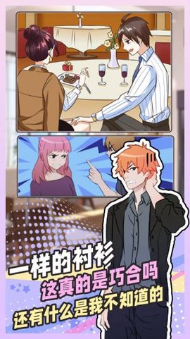 拆散情侣大脑洞游戏安卓版图片2