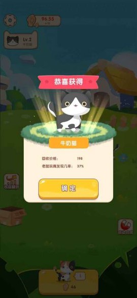 红包养猫猫游戏官方最新版图片4