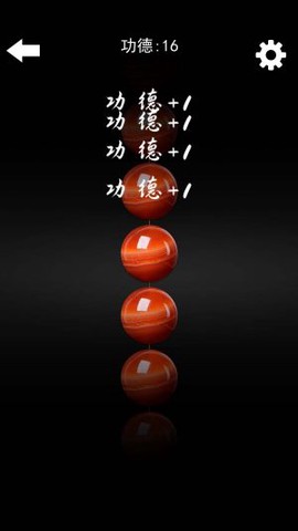 电子佛珠解压游戏安卓版下载图片1